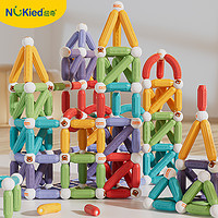 纽奇磁力棒积木儿童益智拼装玩具强磁性棒3-6岁2宝宝早教