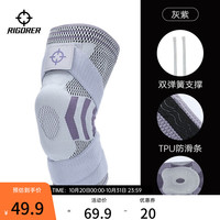 RIGORER 准者 护膝篮球训练比赛跑步健身运动装备