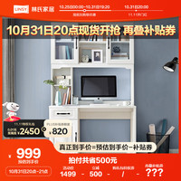 林氏家居一体书桌书柜家用书房家具书桌椅套装组合【白色】JO1V-D书桌1.4M