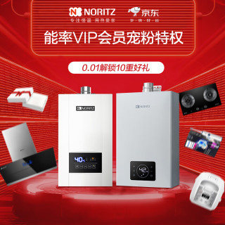 能率 JSQ25-H1 天然气 13升 燃气热水器
