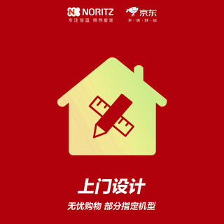 能率 JSQ25-H1 天然气 13升 燃气热水器
