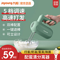 Joyoung 九阳 打蛋器电动家用小型便携烘焙奶油打发器迷你蛋糕搅拌器打蛋机