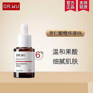 DR.WU 达尔肤 6%杏仁酸精华杨酸 15ml