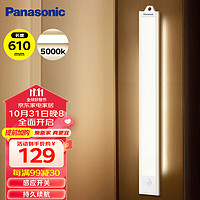 Panasonic 松下 灯具led橱柜感应灯柜超薄感应开关厨房灯具展柜灯饰HHJG0510L