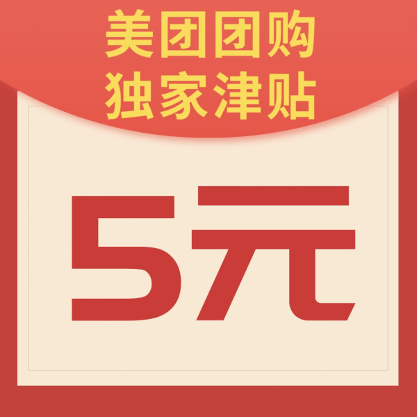 领神券美食特惠吃 大牌低至4折
