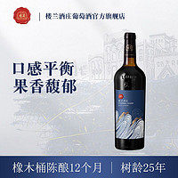 lola 楼兰 酒庄塔克拉玛干赤霞珠干红葡萄酒新疆国产高级非进口750ml