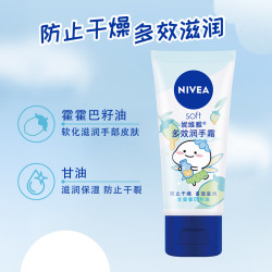 妮维雅 多效滋润护手霜 50ml