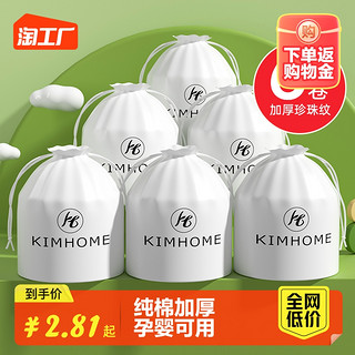 KIMHOME 1卷装一次性洗脸巾女纯棉擦脸洁面巾纸卸妆化妆棉毛巾