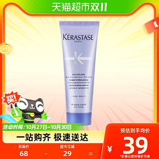 88VIP：KÉRASTASE 卡诗 耀光凝色玻尿酸水光护发素75ml