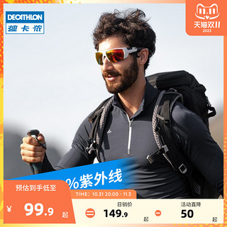 DECATHLON 迪卡侬 旗舰店运动太阳眼镜防晒偏光镜防雾随光变色女男户外END6