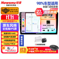 Newsmy 纽曼 大众朗逸速腾迈腾宝来凌渡汽车中控显示大屏导航倒车影像一体机