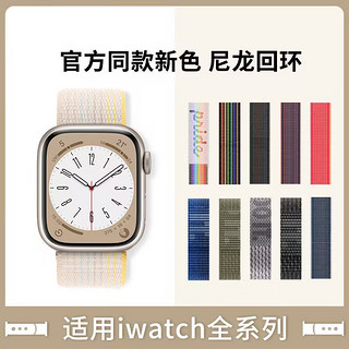 KEZTNG 适用iwatch8苹果手表表带apple watch7手表带S9回环s7高级s6硅胶6尼龙s7运动5男女款SE智能ultra配件腕带秋冬