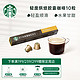 STARBUCKS 星巴克 胶囊咖啡 轻度烘焙 10粒装