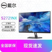  DELL/戴尔 IPS窄边框 电脑显示器