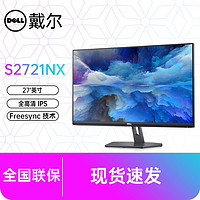 DELL 戴尔 S2721NX  27英寸高清电脑显示器 IPS窄边框低蓝光 官翻