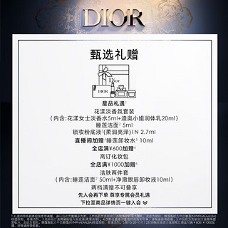 Dior 迪奥 烈艳蓝金礼盒（哑光999+丝绒840）持久口红