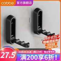 卡贝(cobbe)免打孔隐形挂钩浴室壁挂墙壁门后墙上玄关挂衣架衣服帽钩折叠挂钩 隐藏式衣钩二只装 (典雅黑)