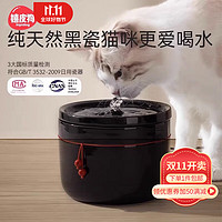 hipidog 嬉皮狗 猫咪饮水机自动循环陶瓷宠物喂水器流动喝水器猫饮水器不湿嘴水盆 黑色1.5L