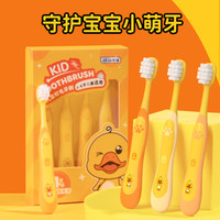 JIAN 健 儿童软毛牙刷4支
