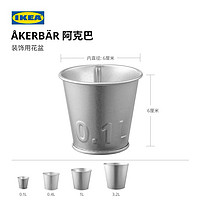 IKEA 宜家 AKERBAR阿克巴装饰用花盆多肉植物复古小花盆园艺绿植盆