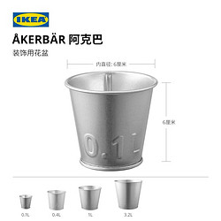 IKEA 宜家 AKERBAR阿克巴装饰用花盆多肉植物复古小花盆园艺绿植盆