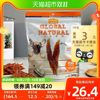 88VIP：Myfoodie 麦富迪 狗狗零食鸭肉干360g泰迪比熊博美训犬大小型成幼宠物磨牙棒