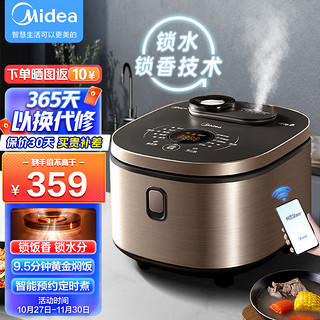 Midea 美的 MB-FB50X5-308A 电饭煲 5L 香槟金