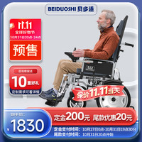 贝多适 电动轮椅老人全自动越野轻便可折叠旅行便携式小巧家用双人老年代步电动车可上楼飞机可后全躺带坐便器