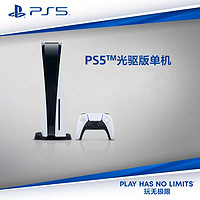 PlayStation Sony/索尼 PlayStation5 电脑娱乐机（光驱版） PS5 新世代游戏主机 国行正品