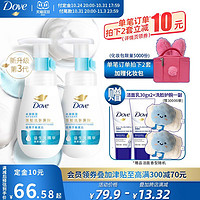 Dove 多芬 水润保湿修护氨基酸洁面泡泡洗面奶敏感肌