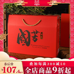 国芳 粽子甄选系列鎏金红真空礼盒10只装鲜肉蛋黄粽豆沙粽端午礼盒