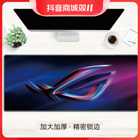 振平 ROG桌面大鼠标垫大号 精密加大电脑用加厚锁边 pvc电竞游戏鼠标垫
