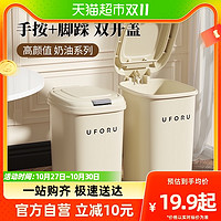 88VIP：靓涤 包邮垃圾桶新款大容量卫生间厕所带盖家用客厅脚踏式奶油风