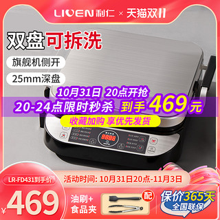 LIVEN 利仁 电饼铛档双面加热家用可拆洗加深加大多功能烤烙饼锅煎饼机