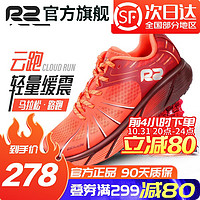 R2 REAL RUN R2云跑鞋夏季运动鞋软底网面透气轻便跑步鞋旗舰男女健走鞋子 深红/亮橙（建议选大一码） 38