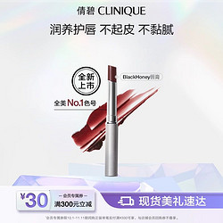 CLINIQUE 倩碧 Black Honey唇膏 护唇滋润提气色显白不挑皮通勤