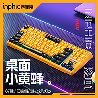 inphic 英菲克 K901有线键盘87键静音无声台式笔记本电脑游戏办公打字通用