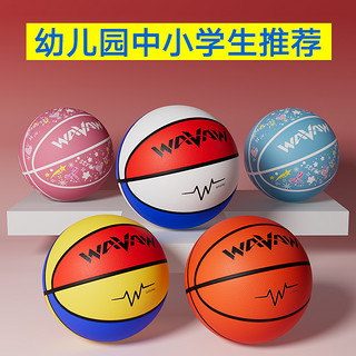 WAVAW 儿童篮球幼儿园5号7号五号4号6小学生男专用专业训练官方正品蓝球