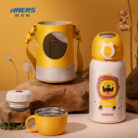哈尔斯（HAERS）儿童保温杯316不锈钢智能大容量便携双盖杯子550mL 威威狮
