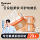 Deeyeo 德佑 绵柔巾洗脸巾婴儿干湿两用非湿巾棉柔巾3包