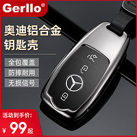 Gerllo 德国适用于奔驰钥匙套E级e300lc260lc200la200lglc男士高端车扣壳