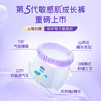 Suitsky 舒比奇 维E敏感肌试用装拉拉裤纸尿裤mlxlxxl婴儿尿不湿透气U先