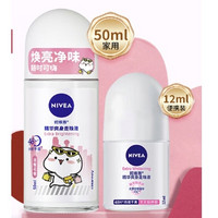 京东百亿补贴：NIVEA 妮维雅 精华走珠止汗露套装（50ml+12ml）