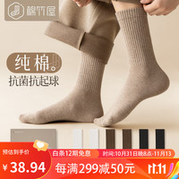棉竹屋6双礼盒装袜子女秋冬中筒袜纯棉抗菌防臭长筒秋冬纯色女士 2白色+2驼色+2黑色 5双装（均码35-39）