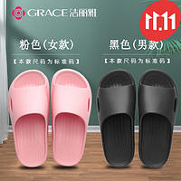 有券的上：GRACE 洁丽雅 浴室拖鞋 粉色+黑色 两双