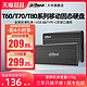 大华旗舰店移动固态硬盘 500G 1t2t Type-C USB 3.2 PSSD T70便携