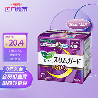 Laurier 乐而雅 S系列日本进口夜用卫生巾30cm*15片 瞬吸超薄贴身透气