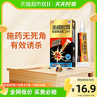 88VIP：ARS 安速 蟑螂药一窝全窝端家用灭绝杀除蟑螂胶饵16g灭蟑除蟑神器