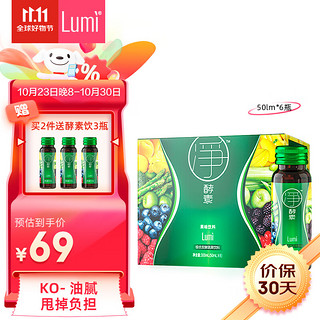 Lumi 净酵素 综合发酵蔬果饮料 50ml*6瓶/盒