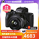 Canon 佳能 M50 Mark II微单相机 EF-M15-45套机高清视频